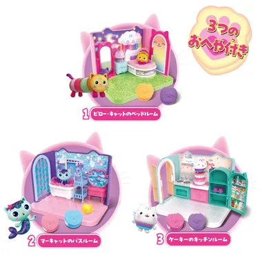 ギャビーのドールハウス 大きなネコちゃんハウス ニャンタスティックギフトセット ３つのおへや付き