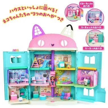 ギャビーのドールハウス 大きなネコちゃんハウス ニャンタスティックギフトセット ３つのおへや付き
