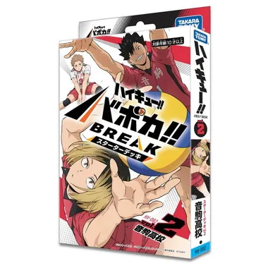 HV-D02 ハイキュー!! バボカ!! BREAK スターターデッキ 音駒高校