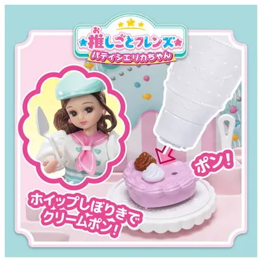 推しごとフレンズ　パティシエリカちゃん