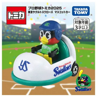 プロ野球トミカ２０２５ 東京ヤクルトスワローズ マスコットカー