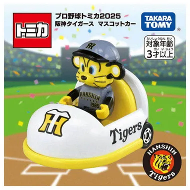 プロ野球トミカ２０２５ 阪神タイガース マスコットカー