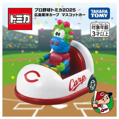 プロ野球トミカ２０２５ 広島東洋カープ マスコットカー