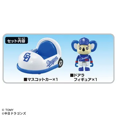 プロ野球トミカ２０２５ 中日ドラゴンズ マスコットカー