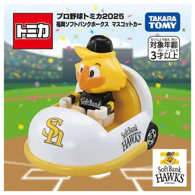 プロ野球トミカ２０２５ 福岡ソフトバンクホークス マスコットカー