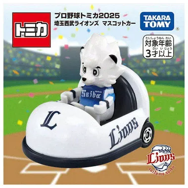 プロ野球トミカ２０２５ 埼玉西武ライオンズ マスコットカー