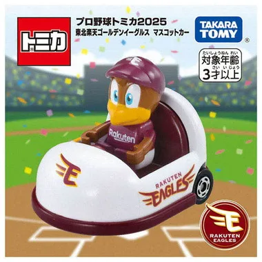 プロ野球トミカ２０２５ 東北楽天ゴールデンイーグルス マスコットカー