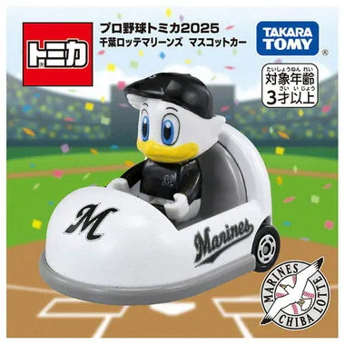 プロ野球トミカ２０２５ 千葉ロッテマリーンズ マスコットカー