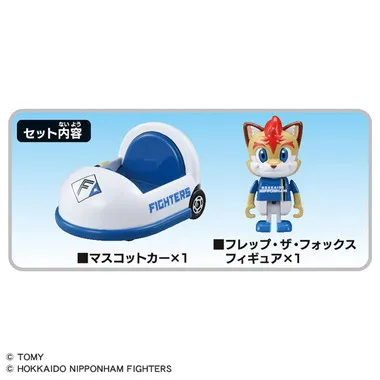 プロ野球トミカ２０２５ 北海道日本ハムファイターズ マスコットカー