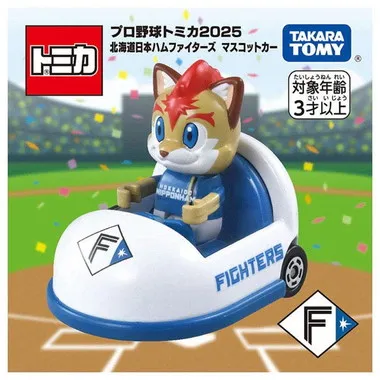 プロ野球トミカ２０２５ 北海道日本ハムファイターズ マスコットカー