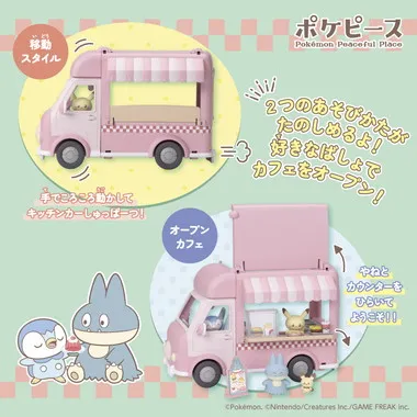 ポケモン　ポケピース　みんなでおてつだい！もぐもぐキッチンカー