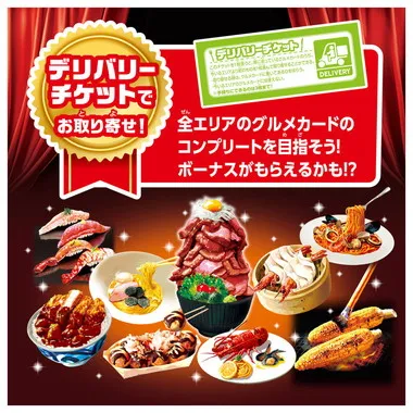 おいしい！人生ゲーム