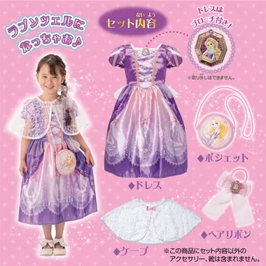 ディズニープリンセス　きらめきファンタジードレス　デラックスセット　ラプンツェル