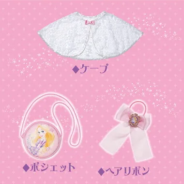 ディズニープリンセス　きらめきファンタジードレス　デラックスセット　ラプンツェル