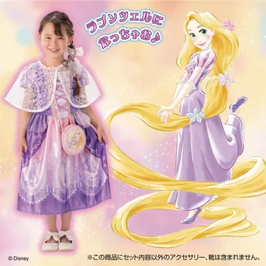ディズニープリンセス　きらめきファンタジードレス　デラックスセット　ラプンツェル