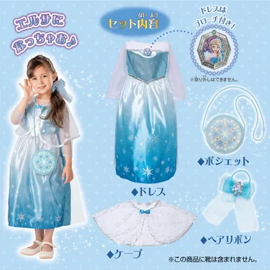 アナと雪の女王　きらめきファンタジードレス　デラックスセット　エルサ