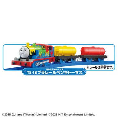 ＴＳ－１８　プラレールペンキトーマス