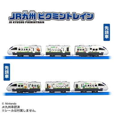 ＪＲ九州　ピクミントレイン