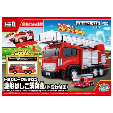 トミカビークルタウン　変形はしご消防車（トミカ付き）