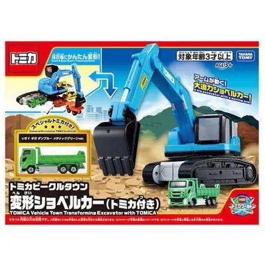 トミカビークルタウン　変形ショベルカー（トミカ付き）