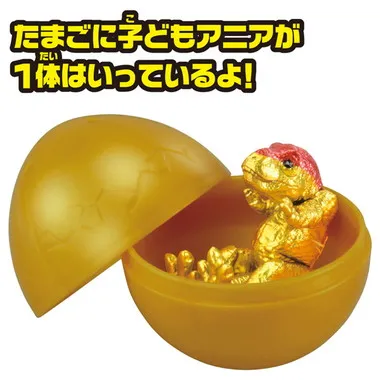 冒険大陸　アニアキングダム　キングゴールドマウンテン編　アニアのたまご