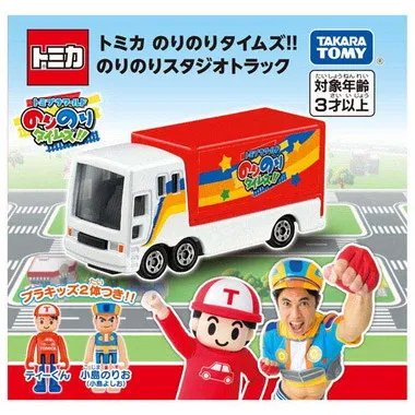 トミカ のりのりタイムズ!! のりのりスタジオトラック