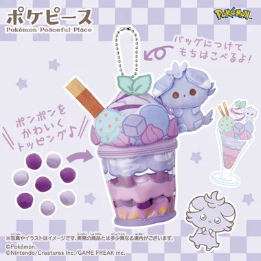 ポケモン　ポケピース　ニャスパーのブルーベリーパフェぬいぐるみチャーム