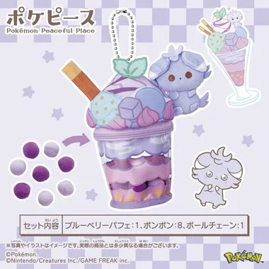 ポケモン　ポケピース　ニャスパーのブルーベリーパフェぬいぐるみチャーム