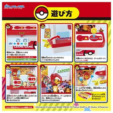 ポケモン　クレーンゲーム