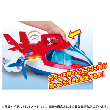 パウ・パトロール　エアパトローラー