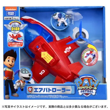 パウ・パトロール　エアパトローラー
