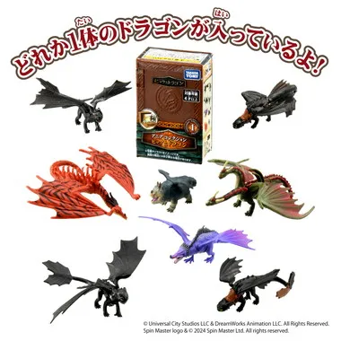 アニア　コレクション　ヒックとドラゴン