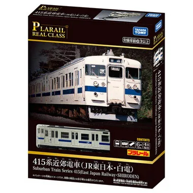 プラレール　リアルクラス　４１５系近郊電車（ＪＲ東日本・白電）