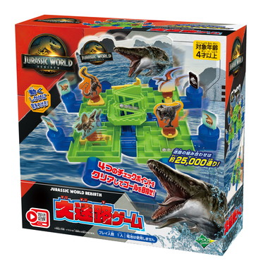 ジュラシック・ワールド　リバース大迷路ゲーム