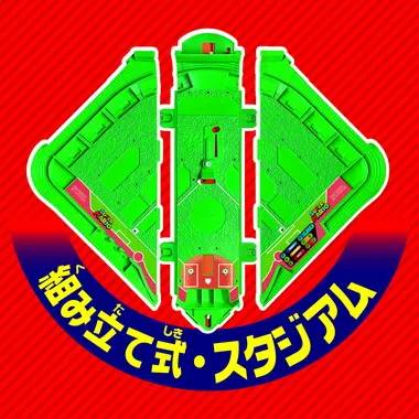 スーパーマリオ野球盤 3Dスタジアム