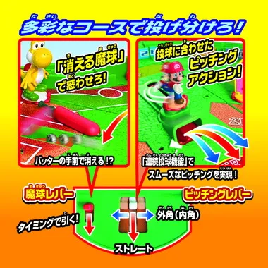 スーパーマリオ野球盤 3Dスタジアム