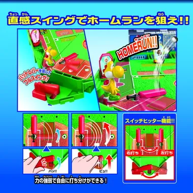 スーパーマリオ野球盤 3Dスタジアム