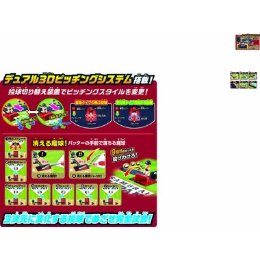 野球盤　3Dエーススタンダード　侍ジャパン　野球日本代表ver.