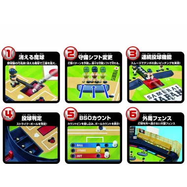 野球盤　3Dエーススタンダード　侍ジャパン　野球日本代表ver.