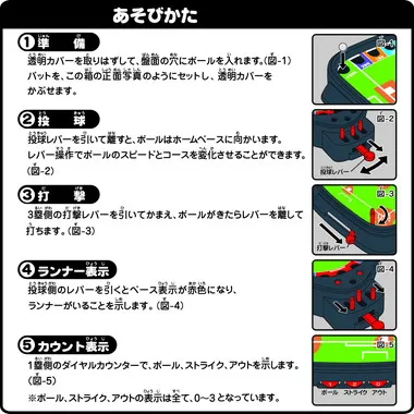 野球盤　ジュニア　侍ジャパン　野球日本代表ver.