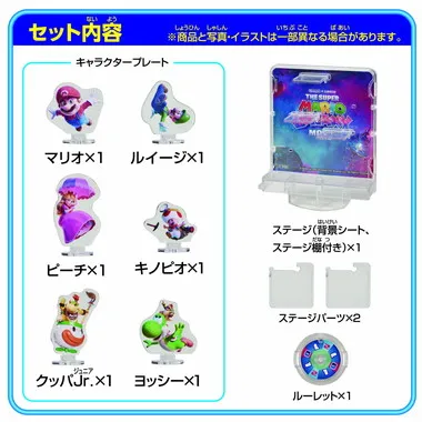 ザ・スーパーマリオギャラクシー・ムービー　バランスゲーム