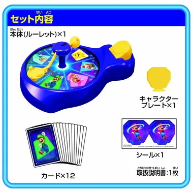 ザ・スーパーマリオギャラクシー・ムービー　スピンマッチゲーム