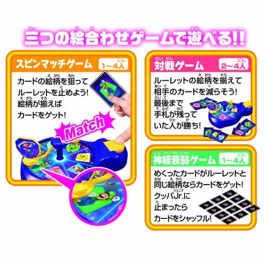 ザ・スーパーマリオギャラクシー・ムービー　スピンマッチゲーム