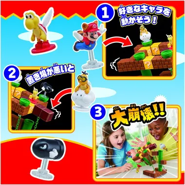 スーパーマリオ バランスCRASH | 玩具卸売 カワダオンライン