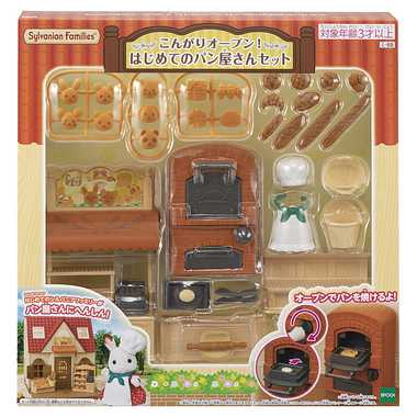 ミ-88 こんがりオーブン！はじめてのパン屋さんセット | 玩具の卸売 