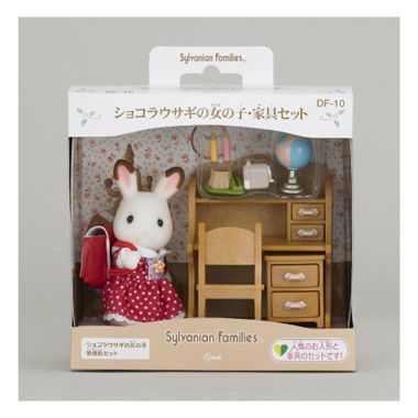 ショコラウサギの女の子・家具セット