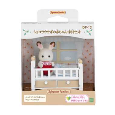 DF-13 ショコラウサギの赤ちゃん・家具セット