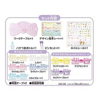 AQ-N02 サンリオキャラクターズ アクアネイルスタジオ