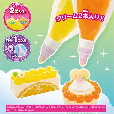 【メーカー取寄】W-144 とうめいクリーム2本セット(レモン/オレンジ)