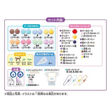 【メーカー取寄】W-159 マーブルマカロンセット